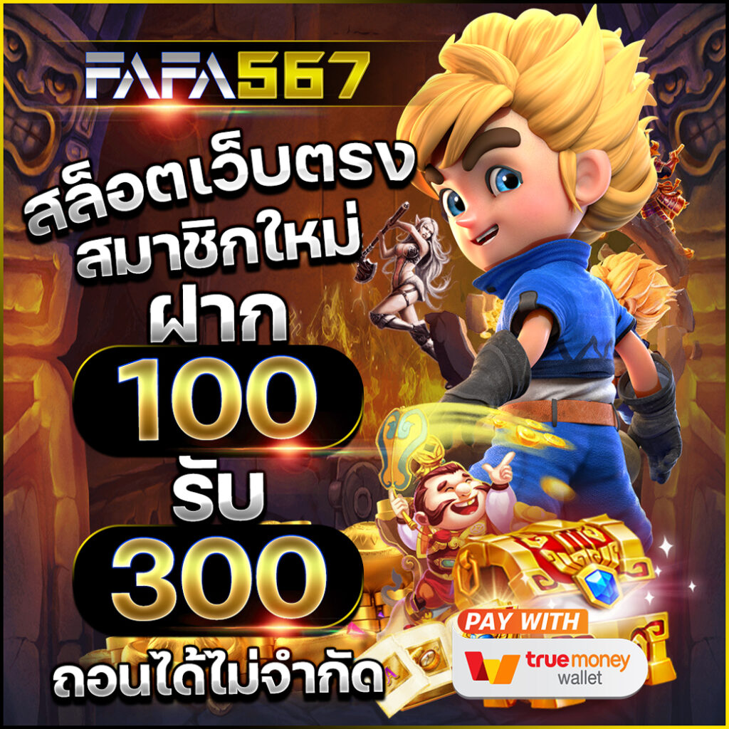 เว็บสล็อตออนไลน์
